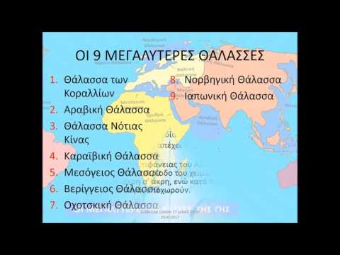 Βίντεο: Αζοφική Θάλασσα: αλατότητα, βάθος. Χαρακτηριστικά της Θάλασσας του Αζόφ