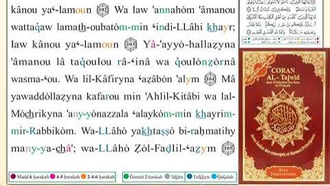 ختمة من مصحف التجويد باللغة الفرنسية الصفحة رقم 16