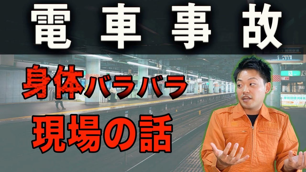 三途の川の踏切 兵庫県の心霊スポット