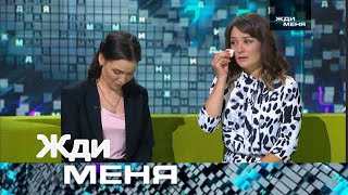 видео: Жди меня 2025 . Выпуск от 29.08.2025 |“Слёзы в студии: история, которую невозможно слушать без боли” картинка: Жди меня 2025 . Выпуск от 29.08.2025 |“Слёзы в студии: история, которую невозможно слушать без боли”