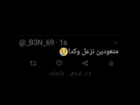 برشامة منوم حالات واتس اب 