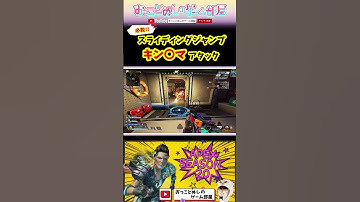 【スライディングジャンプキン〇マアタック】 #shorts #ショート #apex #エペ #マギー #apex女子 #apexランク #ソロランク  #ゲーム実況女子 #おもしろ