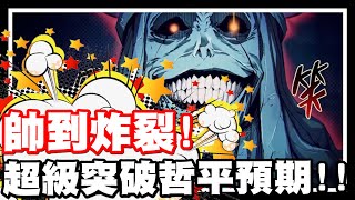 《哲平》手機遊戲 我獨自升級:ARISE 真的是超出哲平期待!!!! 帥慘了耶!! | 提前開服啦!!! 五月期待的遊戲之一!!