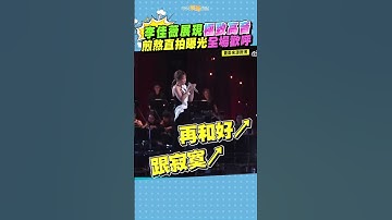 Thumbnail of 李佳薇展現極致高音 ♪煎熬直拍曝光全場歡呼｜歌手2025 #shorts