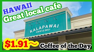 【Living in Hawaii】☆Great local cafe in Kapolei, Hawaii☆Coffee of the Day $1.91~, Self-serve coffee
