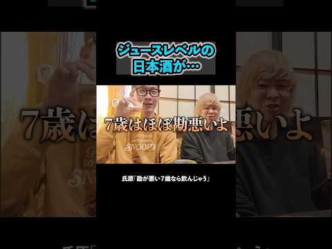 勘の悪い7歳なら #ブチギレ氏原 #上田 #サカモト #たかさき #台湾 #旅行