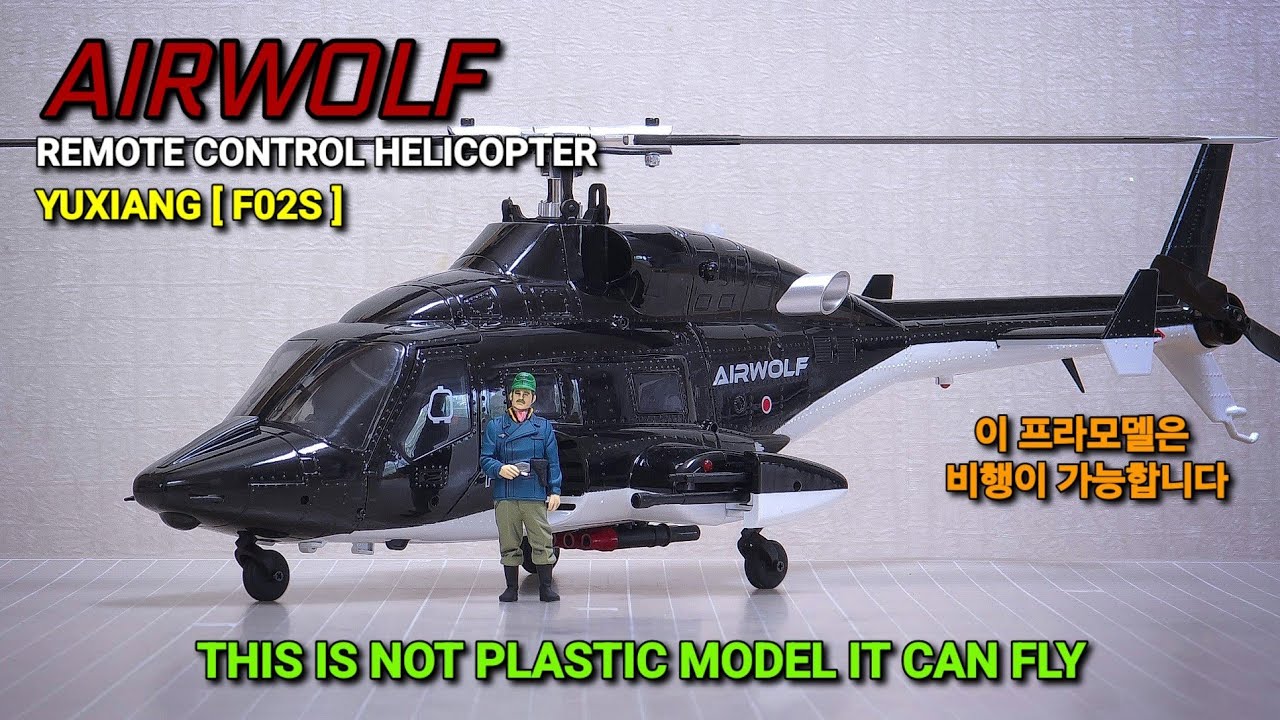 [RC] YUXIANG F02S AIRWOLF RC HELICOPTER 에어울프 무선조종 헬리콥터