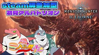 【MonsterHunterWorld】シャックちゃんとセリエナ・ランデヴー 7夜【steam版】