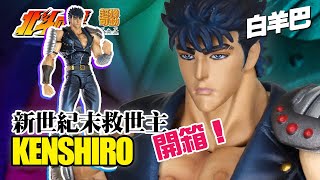 【爆箱】超像可動 北斗之拳 拳四郎 最神似的新世紀末救世主 KENSHIRO 健次郎 MEDICOS