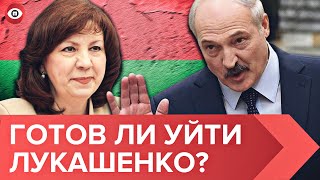 Отмена ВЫБОРОВ в Беларуси или транзит власти — как Лукашенко видит свое будущее? | Турарбекова