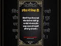 ज दग क एक ह र ल रख Geeta Gyan Krishna Motivation