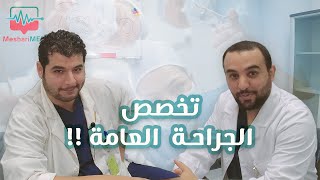 د. أسامة العمري | تخصص الجراحة العامة في السعودية 2021