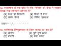 Hindi Sahitya Practice Set | 50 Most Important Questions हिंदी साहित्य