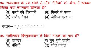 Hindi Sahitya Practice Set | 50 Most Important Questions हिंदी साहित्य