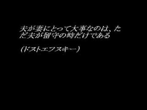 独身貴族の格言 ニコニコより転載 Youtube