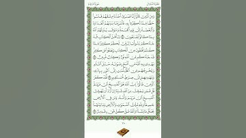 سورة المائدة