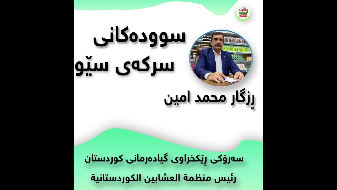 سوودەکانی سرکەی سێو بزانە ڕزگار محمد امین