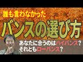 「自分に合うウェッジのバンス角を簡単に判別する方法があります！」宮城裕治のブレない結論とは？