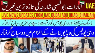 Dubai abu dhabi sharjah urdu hindi news ...