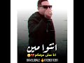 رضا البحراويي بصوت عالمي يغني انتو مين 