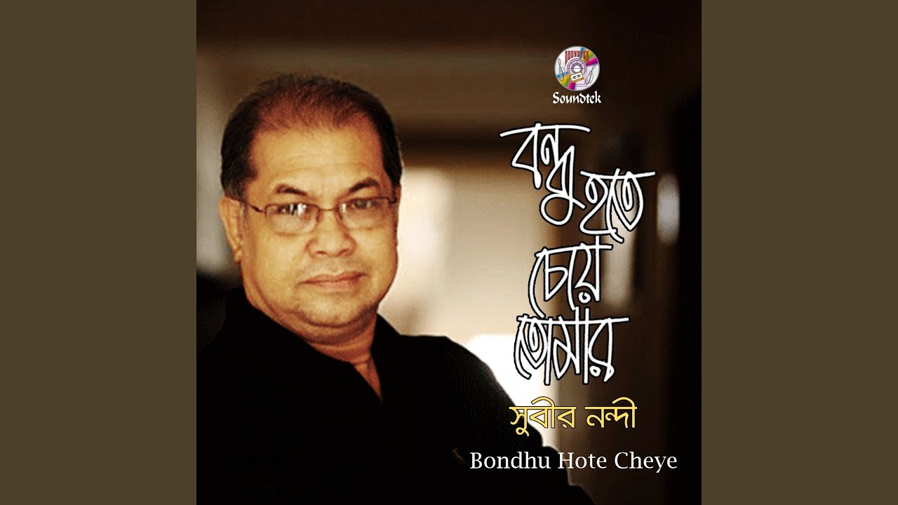 Bondhu Hote Cheye