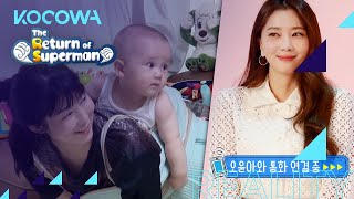 Do You Know Other Single Moms, Too? The Return Of Superman Ep 392