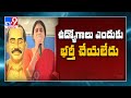 YS Sharmila sit on hunger strike against TRS over job notifications - TV9