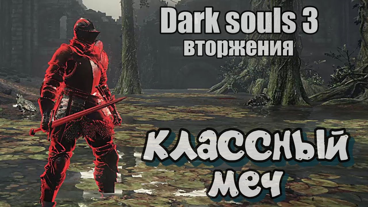 Логан дарк соулс