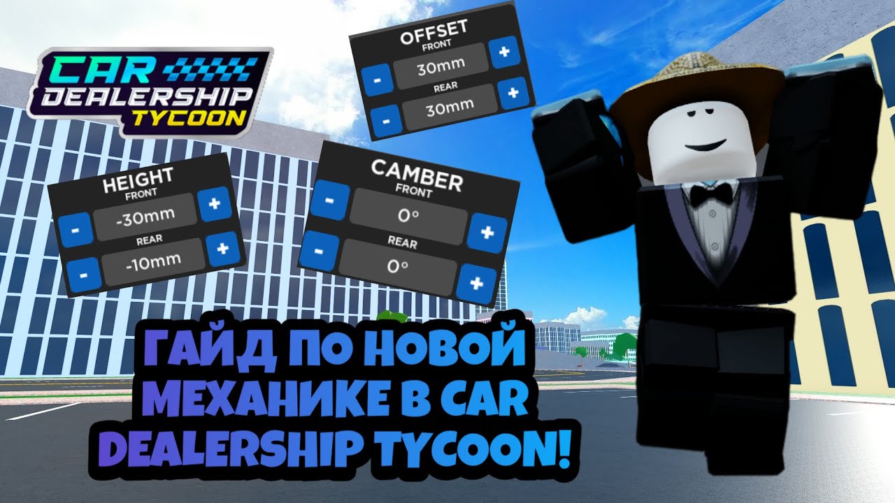 Скрипт на car dealership tycoon. РОБЛОКС Мерседес. Коды в режиме car dealership Tycoon. Глюк РОБЛОКС. Мерседес Бенц для РОБЛОКС.