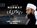 My visit  last coroner of the world  molana tariq jameel latest bayan 25 march  2024