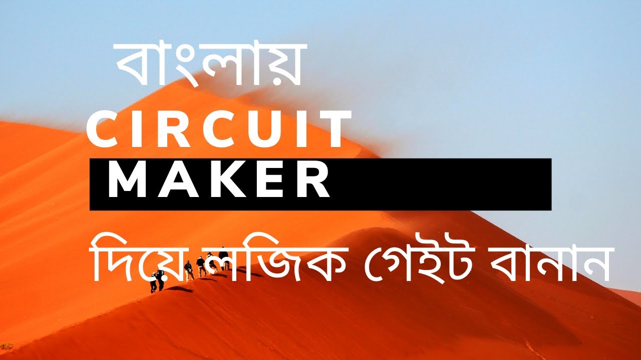 electric circuit maker and calculator electric circuit maker and calculator