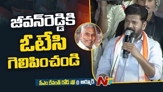 ఆరు అడుగులకు అహంకారం ఉంటే.. అది అరవింద్ | Cm Revanth Reddy | Ntv