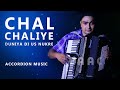 CHAL CHALIYE DUNIYA DI US NUKRE | Best Accordion Music | Yousaf Khan Accordion | Accordion cover