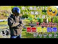 【画期的】ワークマン新作!エックスシェルターのジャケットが冬バイクの防寒着としても非常に優秀だけど…