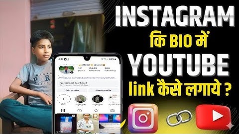 Instagram par YouTube link kaise dale | Instagram per YouTube link kaise dale 2025