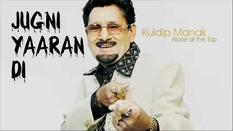 Kuldeep Manak | Jugni Yaaran Di | Audio | Old Punjabi Tunes