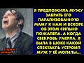 Я предложила мужу забрать его парализованную маму к нам и вскоре об этом сильно пожалела. А когда…