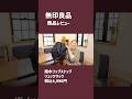 【無印良品】大活躍!軽〜いリュック #shorts #muji