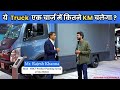 Tata Motors upcoming EV Trucks in India | In Talks with Mr. Rajesh Khanna from Tata Motors