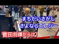 【神戸ストリートピアノ】「さよならエレジー」と「まちがいさがし」【Time Inversion】