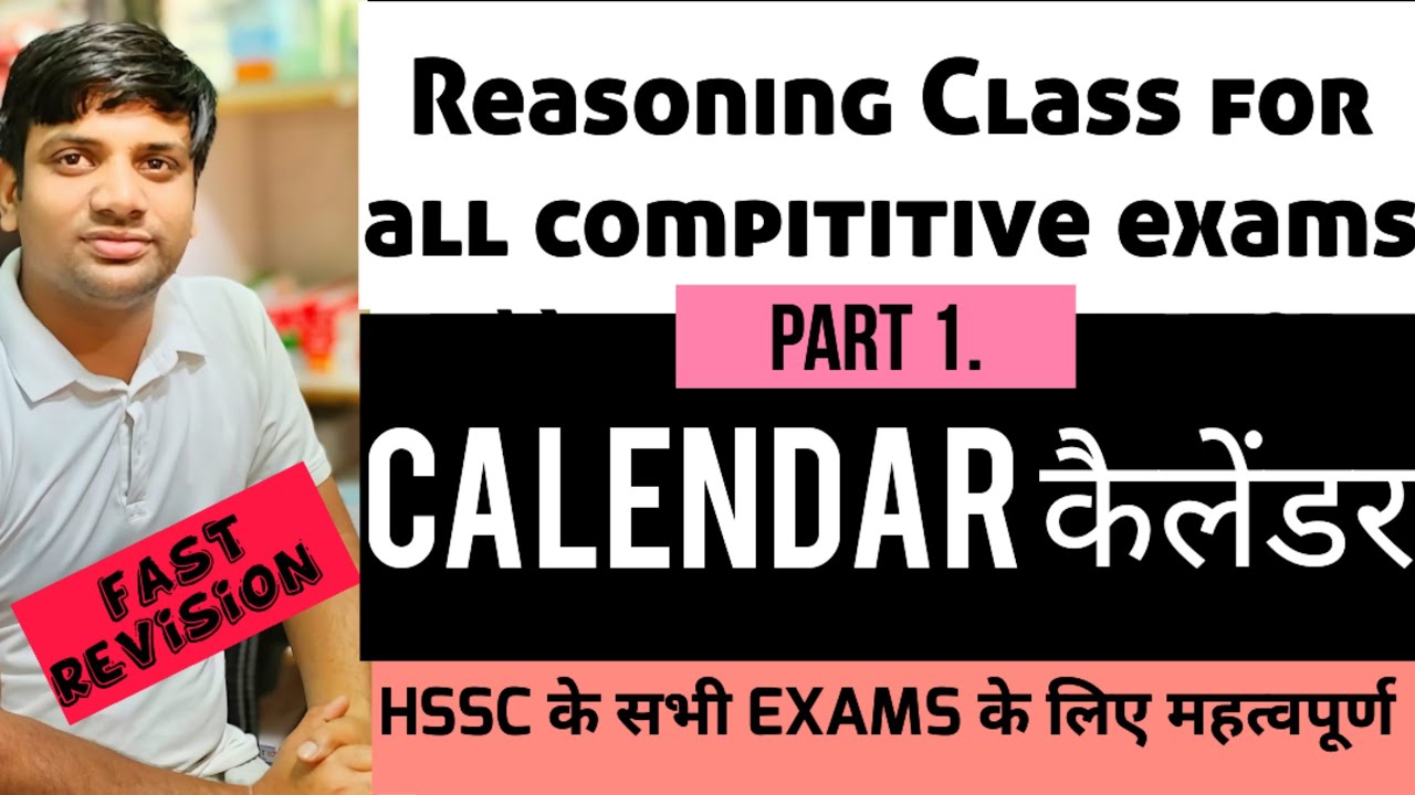 Reasoning Class - Topic =Calender part -1 - YouTube