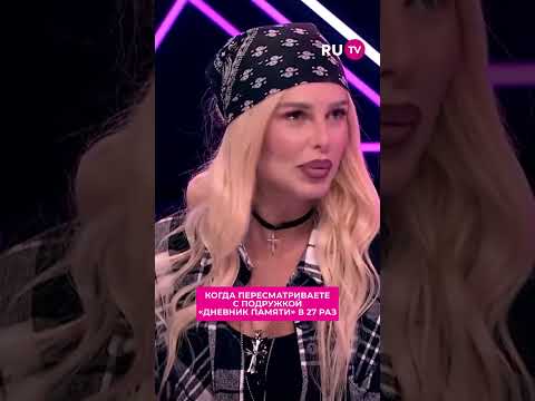 Когда пересматриваете с подружкой «‎дневник памяти‎» в 27 раз #shorts