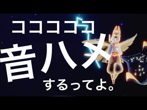 【sky星を紡ぐ子どもたち】思い出動画で音ハメをしてみた。