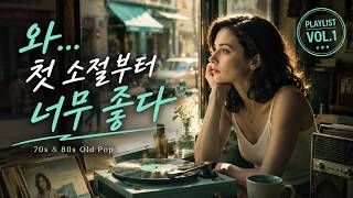 파리 스위스 이태리, 유럽을 다시 여행하다 | Back to Those Golden Days | 70s & 80s Vintage Pop | Elena Project EP.4 screenshot 3
