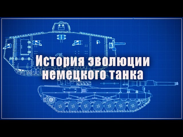 Эмблема немецкого танка Эмблема немецкого танка