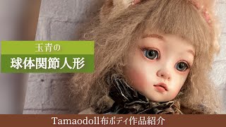 玉青の創作人形◇ウサギカチューシャの球体関節人形 布ボディ粘土作品