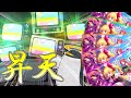【ダンカグ】超鬼畜!「限定フラン5枚&エンブレム」 or 「全て破壊」