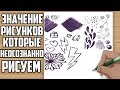 О ЧЕМ МОГУТ РАССКАЗАТЬ ВАШИ КАРАКУЛИ