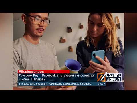 #Businessnews - წყალდიდობამ ვენეცია დატბორა