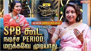 Trisha, Nayanthara & Keerthy Suresh புதுமை பெண்கள் Revathi Exclusive Interview | Suhasini